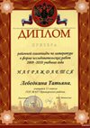 2009-2010 Лебедкина 11э лит-иссл 